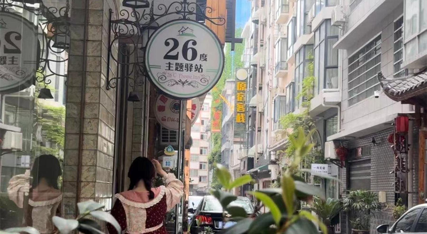 26 Degrees Inn Zhangjiajie Exterior photo